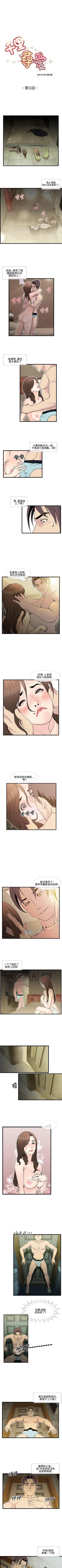 Page 38 of 千里尋愛 1-25