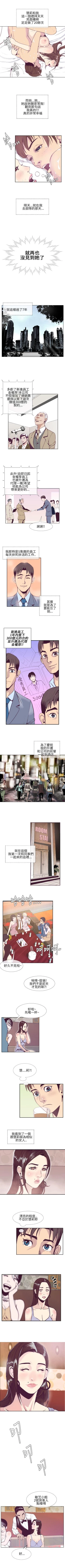 Page 3 of 千里尋愛 1-25