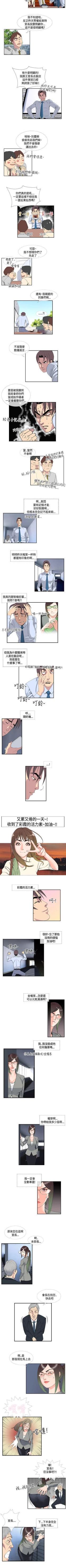 Page 53 of 千里尋愛 1-25