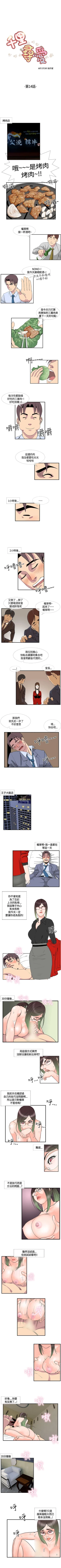 Page 55 of 千里尋愛 1-25