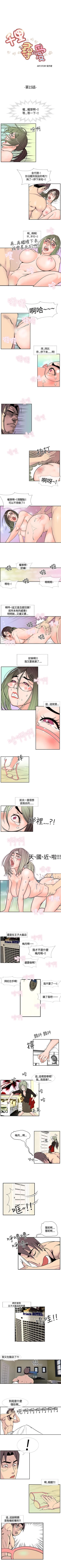 Page 58 of 千里尋愛 1-25