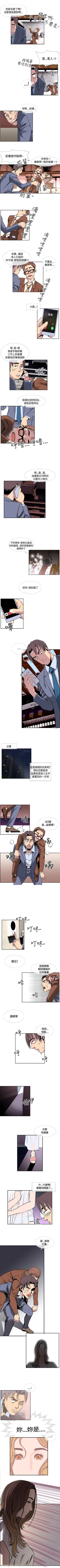 Page 62 of 千里尋愛 1-25