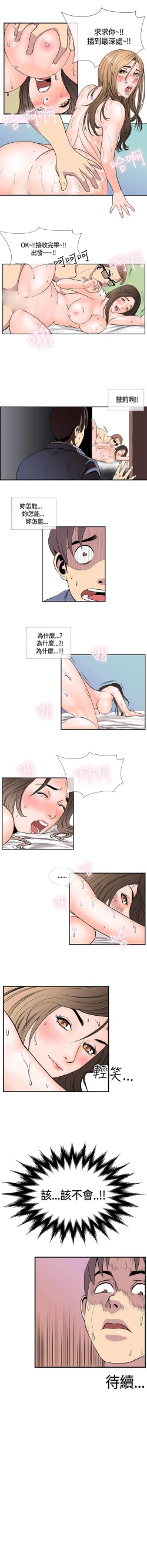 Page 66 of 千里尋愛 1-25