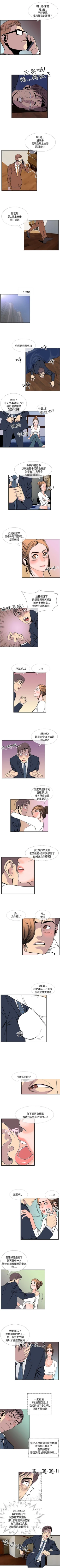 Page 75 of 千里尋愛 1-25