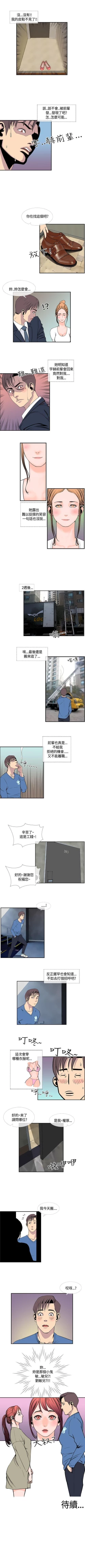 Page 76 of 千里尋愛 1-25