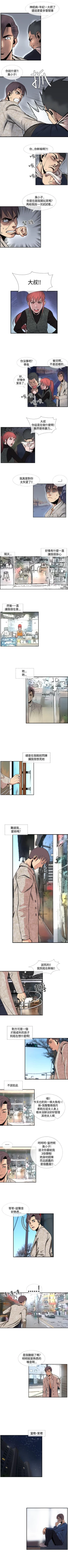 Page 87 of 千里尋愛 1-25