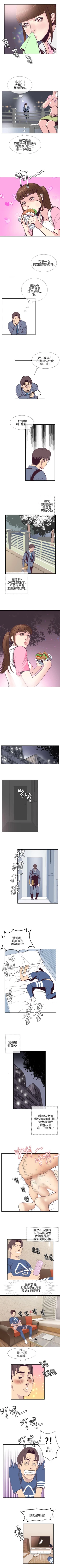 Page 9 of 千里尋愛 1-25