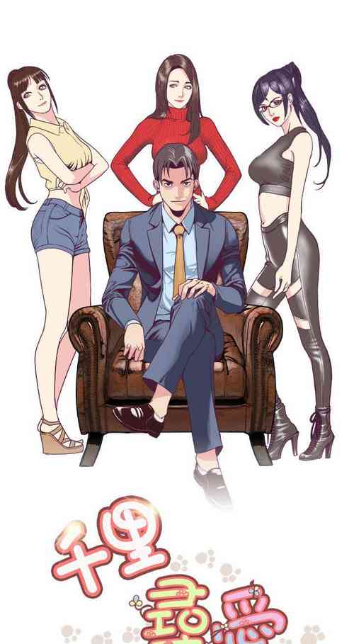 Download 千里尋愛 1-25