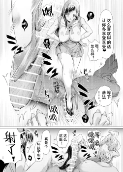 Page 29 of FINAL BEAST