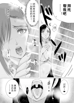 Page 9 of FINAL BEAST