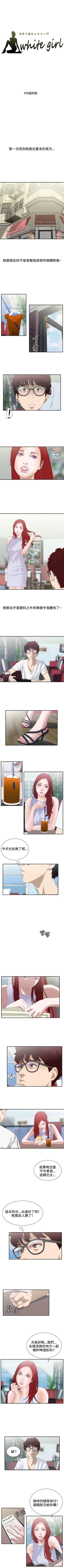 Page 20 of White Girl 1-27