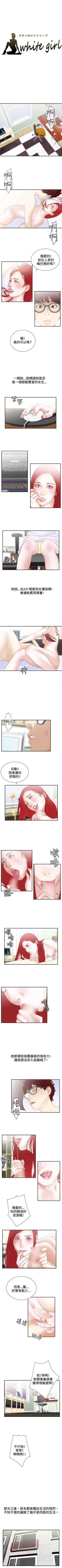 Page 23 of White Girl 1-27