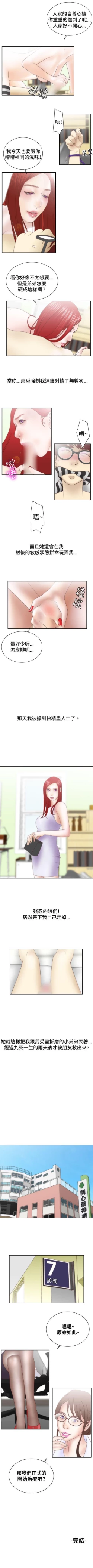 Page 28 of White Girl 1-27