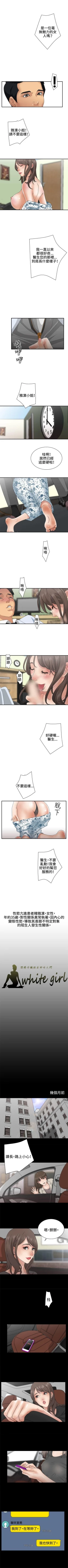 Page 2 of White Girl 1-27