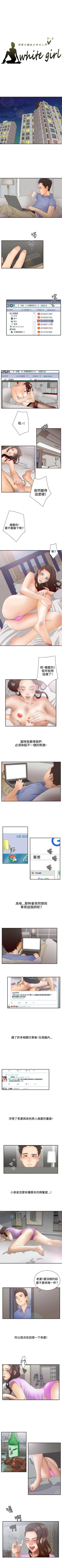 Page 34 of White Girl 1-27