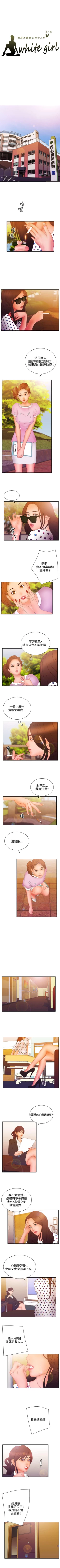 Page 64 of White Girl 1-27