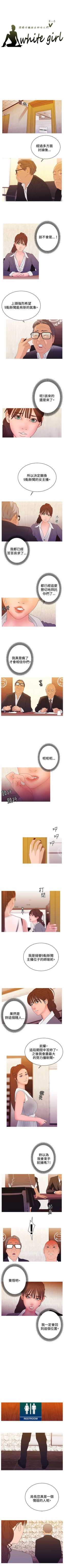 Page 80 of White Girl 1-27