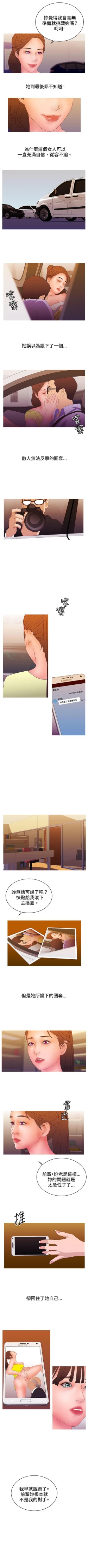 Page 82 of White Girl 1-27