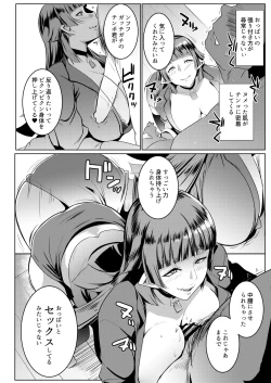Page 14 of Imouto wa Mesu Orc 3