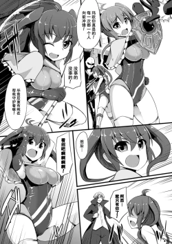 Page 24 of 2D Comic Magazine Ransoukan de Monzetsu Hairan Acme! Vol. 2