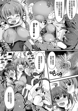 Page 33 of 2D Comic Magazine Ransoukan de Monzetsu Hairan Acme! Vol. 2