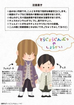 Page 2 of Fushisha no Shounen to Sono Hogosha no Yuganda Seikatsu no Hanashi 2