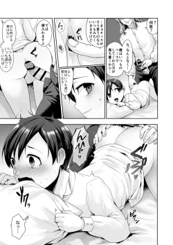 Page 32 of Fushisha no Shounen to Sono Hogosha no Yuganda Seikatsu no Hanashi 2