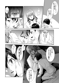 Page 41 of Fushisha no Shounen to Sono Hogosha no Yuganda Seikatsu no Hanashi 2