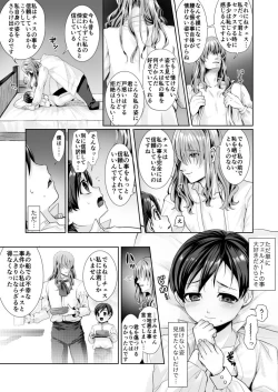 Page 46 of Fushisha no Shounen to Sono Hogosha no Yuganda Seikatsu no Hanashi 2