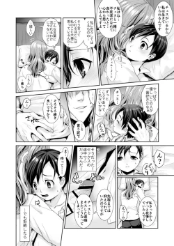 Page 47 of Fushisha no Shounen to Sono Hogosha no Yuganda Seikatsu no Hanashi 2