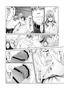 Page 49 of Fushisha no Shounen to Sono Hogosha no Yuganda Seikatsu no Hanashi 2