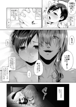 Page 51 of Fushisha no Shounen to Sono Hogosha no Yuganda Seikatsu no Hanashi 2