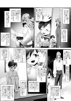 Page 71 of Fushisha no Shounen to Sono Hogosha no Yuganda Seikatsu no Hanashi 2