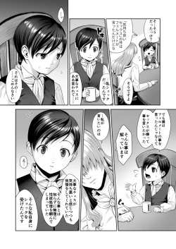 Page 9 of Fushisha no Shounen to Sono Hogosha no Yuganda Seikatsu no Hanashi 2