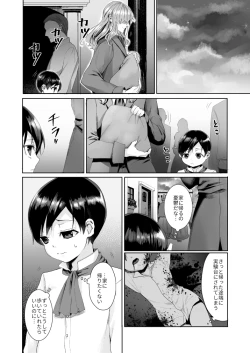 Page 25 of Fushisha no Shounen to Sono Hogosha no Yuganda Hanashi 2 Sequel