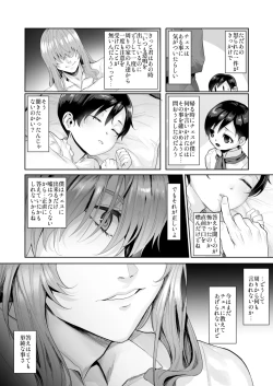 Page 35 of Fushisha no Shounen to Sono Hogosha no Yuganda Hanashi 2 Sequel