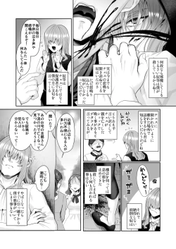 Page 36 of Fushisha no Shounen to Sono Hogosha no Yuganda Hanashi 2 Sequel