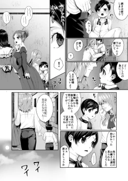 Page 5 of Fushisha no Shounen to Sono Hogosha no Yuganda Hanashi 2 Sequel