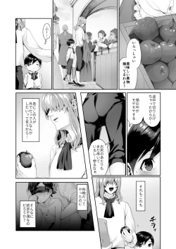 Page 6 of Fushisha no Shounen to Sono Hogosha no Yuganda Hanashi 2 Sequel
