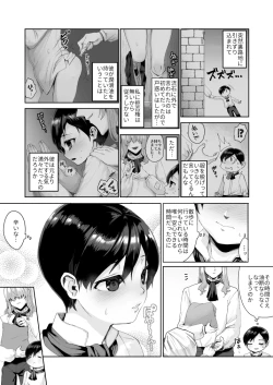 Page 7 of Fushisha no Shounen to Sono Hogosha no Yuganda Hanashi 2 Sequel
