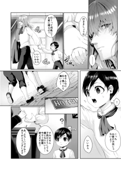 Page 8 of Fushisha no Shounen to Sono Hogosha no Yuganda Hanashi 2 Sequel