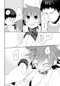 Page 2 of Nekomimi NarukoTsuzuki o Issho ni-