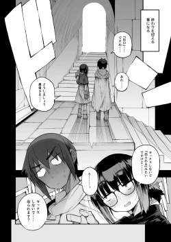 Page 31 of Sakusei Dungeon Kouryaku ni Mukanai Jimiko no S-kyuu Dosukebe Status