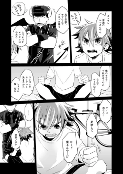 Page 13 of Incubo che divenne Dio