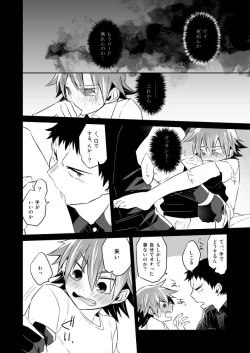 Page 16 of Incubo che divenne Dio