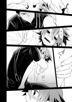 Page 26 of Incubo che divenne Dio