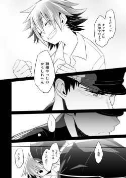 Page 32 of Incubo che divenne Dio