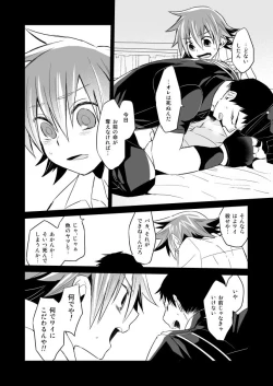 Page 34 of Incubo che divenne Dio