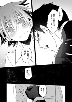 Page 35 of Incubo che divenne Dio