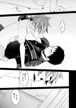 Page 37 of Incubo che divenne Dio